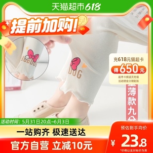 9分裤 薄款透气