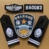 保安缝式标贴贴章挂臂标执勤袖标袖章魔术，贴加厚硬肩章四件套
