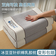 泰国乳胶枕头天然橡胶枕芯一对家用记忆单人护颈椎枕助双人低睡眠