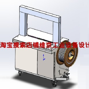 自动捆扎机图纸(含内部结构，)捆扎机三维图纸自动捆扎打包机图纸