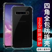 适用于防摔壳s23+三星s24ultra手机壳s21fe透明note20全包s10e软硅胶套a6sa9s气囊，保护s22个性创意潮男女