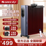 格力电油汀取暖家电暖气片加宽13片加热石墨烯取暖器家用电暖器