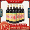 即墨老酒五年陈酿500ml*6瓶即墨黄酒整箱装做阿胶糕固元膏