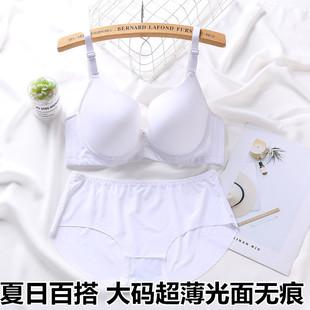 夏季白色光面无痕文胸套装 胖MM大码200斤聚拢超薄性感内衣100D