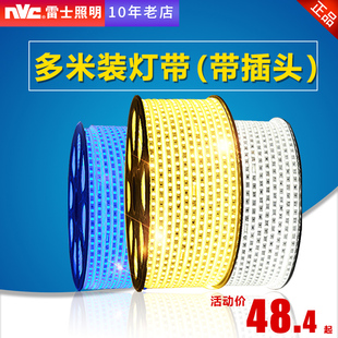 雷士照明led灯带客厅家用吊顶220v超亮灯条5050防水户外长条光带