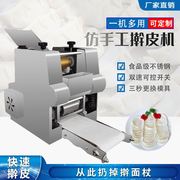 饺子皮机商用多功能小型中国红包子皮机家用全自动压馄饨皮机