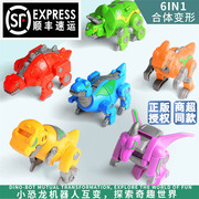 新乐新变形教室恐龙变形合体玩具机器人铁甲坦克车金刚霸王龙拼装