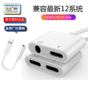 ip78xplusmax11耳机转换头音频转接头手机线控耳机