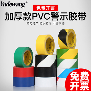 pvc警示胶带黑黄双色斑马线胶带红白斜纹，警戒地标贴地面标识，划黄线定位区域划分车间仓库贴地板警示胶带33米