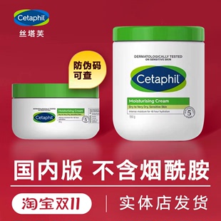 丝塔芙大白罐国内版，cetaphil婴儿童，保湿面霜孕妇润肤乳550g新生儿