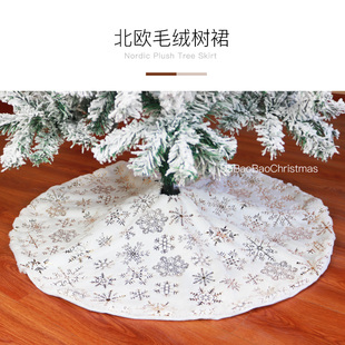 耶诞节北欧毛绒纯白色烫金雪，花树裙地毯围裙，雪地棉耶诞树装饰底座