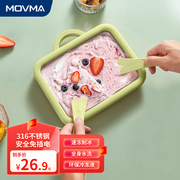 movma德国炒酸奶机家用小型冰淇淋机，自制免插电，儿童炒冰盘炒冰机