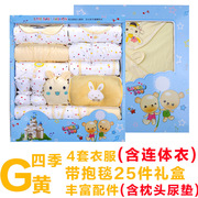 新生儿礼盒衣服礼盒棉婴儿套装春秋冬季婴幼儿初生0-3到6个月代发