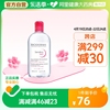 法国bioderma贝德玛卸妆水，粉水温和深层清洁舒妍多效洁肤液500ml