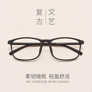 tr90复古防辐射护目镜有度数，近视眼镜防蓝光，眼镜框女潮韩版眼镜架