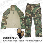 战术汤姆四丛GEN3蛙服战术G3蛙皮M81大花套装护膝MARSOC长裤长袖