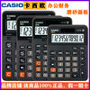 CASIO卡西欧GX-12B台式出纳会计财务计算器电子商务办公用计算机