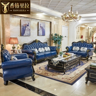 欧式真皮沙发 实木雕花奢华美式家具大户型客厅123贵妃位组合