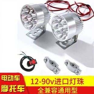 摩托车灯超亮强光改装电动车，led灯泡射灯，12v48伏60v72v80防水大灯