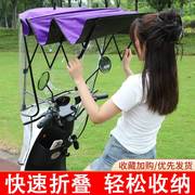电动车雨棚篷电瓶摩托车，防风挡雨，防晒伸缩式遮阳伞可折叠雨棚
