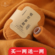 纯山羊绒线100%手编羊绒毛线团手工编织中粗毛衣线宝宝围巾线