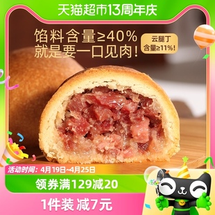 潘祥记云腿月饼散装100g云南特产宣威中秋送礼酥皮蛋黄火腿月饼