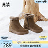 森达雪地靴女冬季户外加厚运动毛绒保暖时尚休闲短靴ZTD26DD3