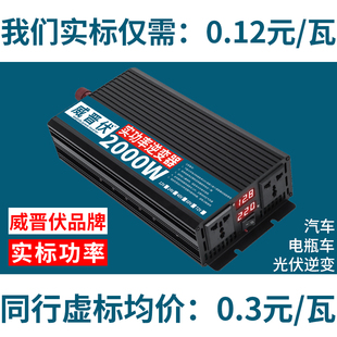 逆变器大功率汽车载转换器转220v12v24v纯正弦波电瓶变压噐48v60v