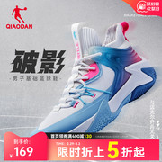 中国乔丹破影篮球鞋男鞋2024春季减震回弹运动鞋防滑耐磨球鞋