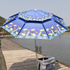 户外防嗮大钓伞下竿桶插地叉，钓鱼用的雨伞2.4米防雨折叠遮阳伞