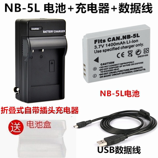 适用于佳能IXUS 950 960 970 980IS SD700照相机NB-5L电池+充电器