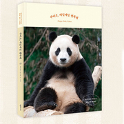 熊猫福宝韩文版Fubao Photo Diary Book硬面成长日记照片集影集