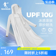 乔丹冰皮2代长款防晒衣女夏季防紫外线，upf100+冰感透气皮肤衣