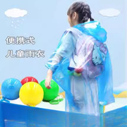 大童雨披便携式雨衣球形儿童一次性雨衣压缩收纳球全身夏季薄雨披