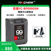 YINCHEM影宸YC-BP0990SM迷你摄像机V口电池小帅锅USB接口供电99WH