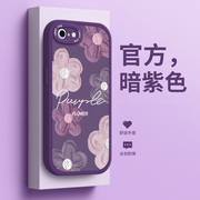 适用紫色油画花苹果8plus手机壳皮纹手感7plus创意小羊皮软硅胶iPhone6镜头全包高级感防摔保护套