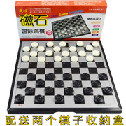 成功国际跳棋100格磁性折叠棋盘黑白棋子成人儿童小学生培训