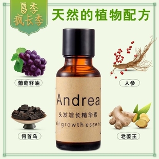 Andrea头发增长精华素加快头发生长浓密自然顺滑滋润防脱液油