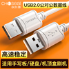 秋叶原双头usb2.0数据线公对公双公头连接延长线转传输移动硬盘盒电脑，笔记本散热器写字板转接车载二两头接口