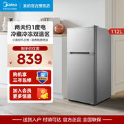 美的112升双门小冰箱小型家用冷藏冷冻节能二人单人宿舍出租房用