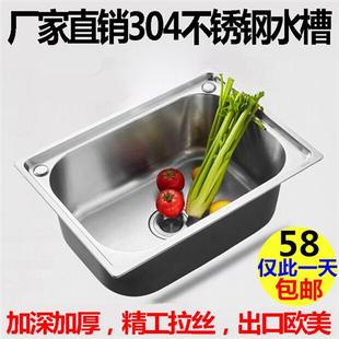 水槽304不锈钢大小单槽 厨房洗菜盆 洗碗池 洗手盆 单盘