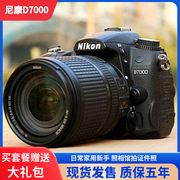 尼康d7100中端专业单反数码，照相机高清摄像d7000d7200证件照