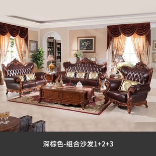 美式实木沙发客厅真皮沙发组合大户型别墅家具欧式复古雕花大沙发