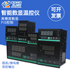 温控仪数显智能温控器PID温控仪表CH102 CH402 CH702 CH902控制器