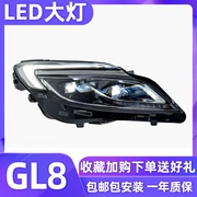 适用于别克GL8大灯总成改装高配款17-18款gl8 ES透镜LED大灯流光