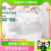 庭好大号搬家袋10只塑料袋衣服被子打包袋整理袋收纳袋透明手提袋