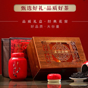 新茶武夷山正山小种红茶茶叶窗花木盒陶瓷高端礼盒装250g