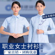 建行工作服女衬衣长袖浅蓝色衬衫，ol职业工装，斜纹银行工装制服秋春