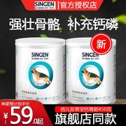2罐台湾发育宝钙胃能450g大小型犬补钙钙粉钙片德牧犬猫钙片