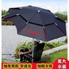 遮阳伞钓鱼伞大钓伞防雨防风结实鱼具随身用装备可调节遮光遮太阳